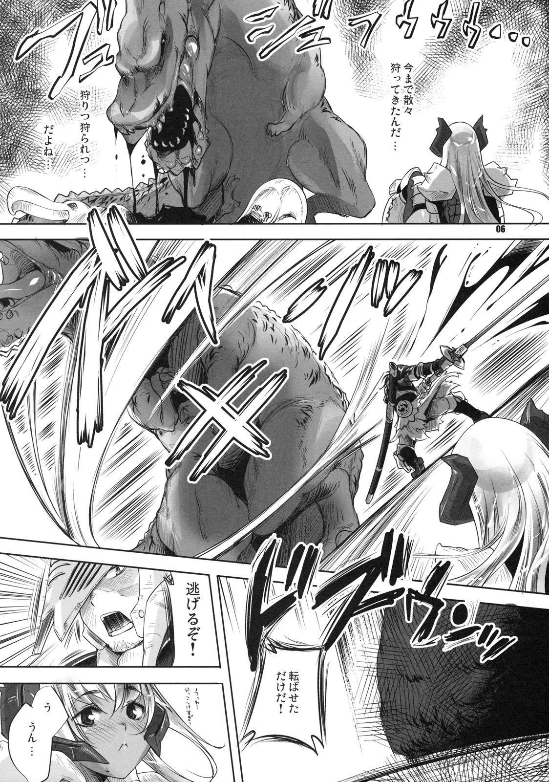 TRiANGEL page 5 full