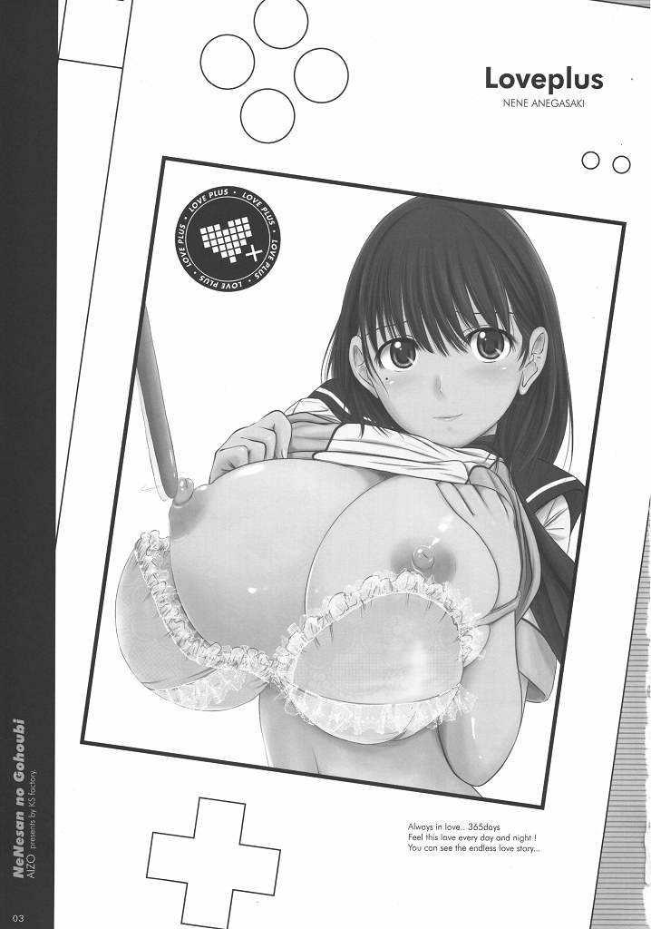 Nene san no Gohoubi page 2 full