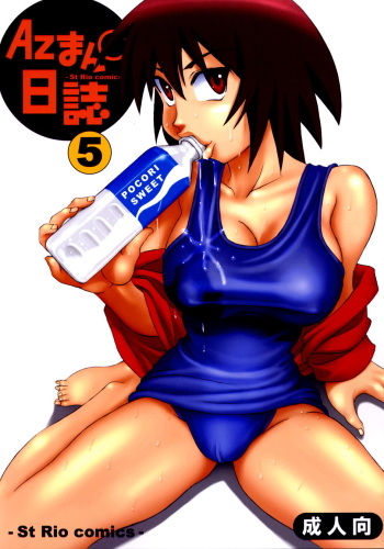 Azmanga Nisshi 5 cover