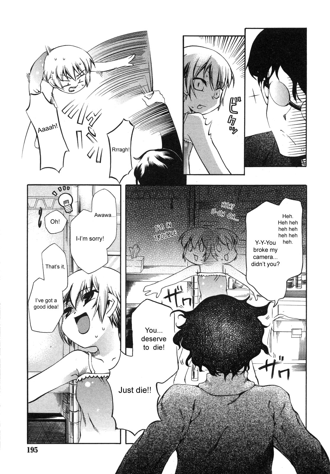Koruri Attack! page 5 full
