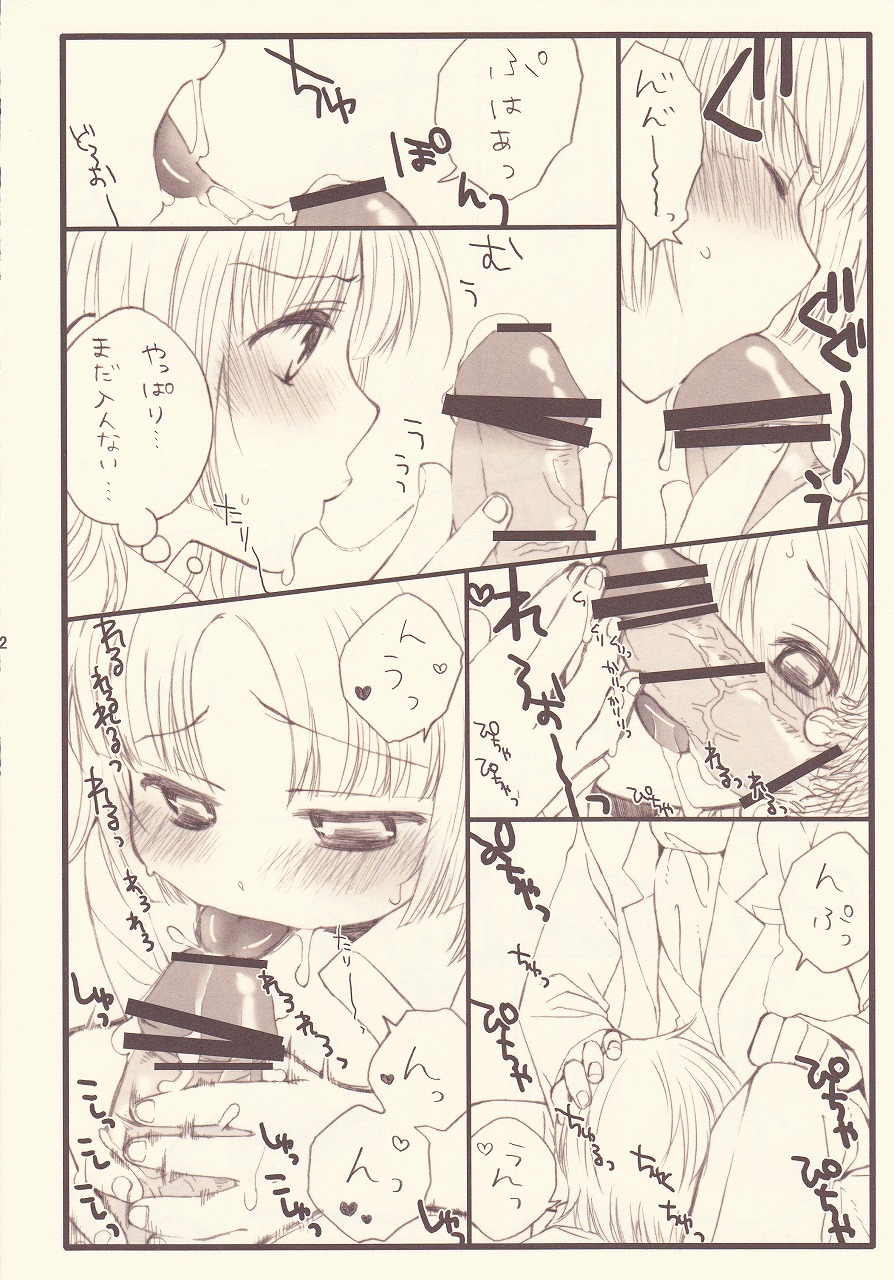 Gohoubide Nyannyankei page 10 full