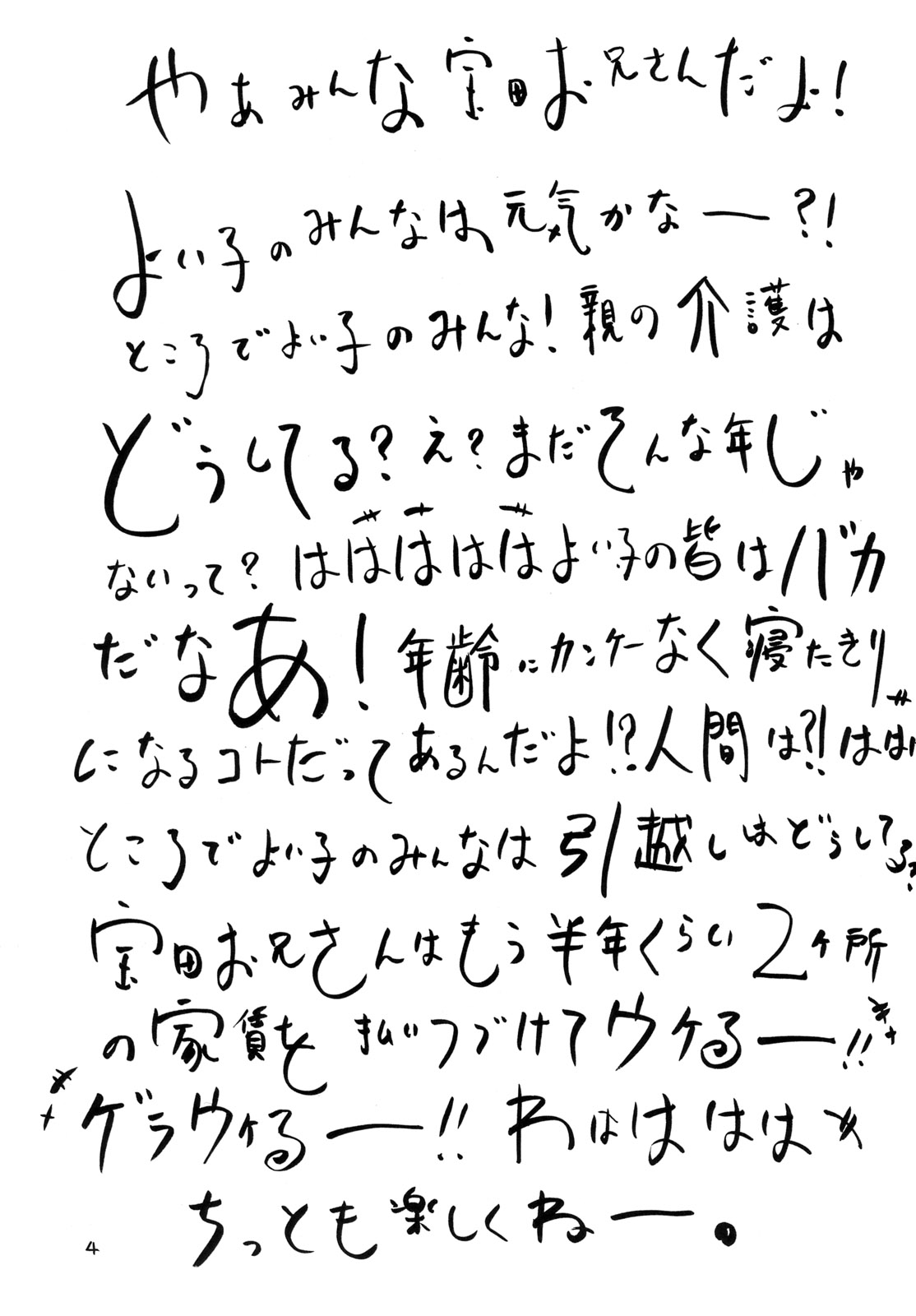 Atama ga Okashii Mahoutsukai Muttsuriria page 3 full