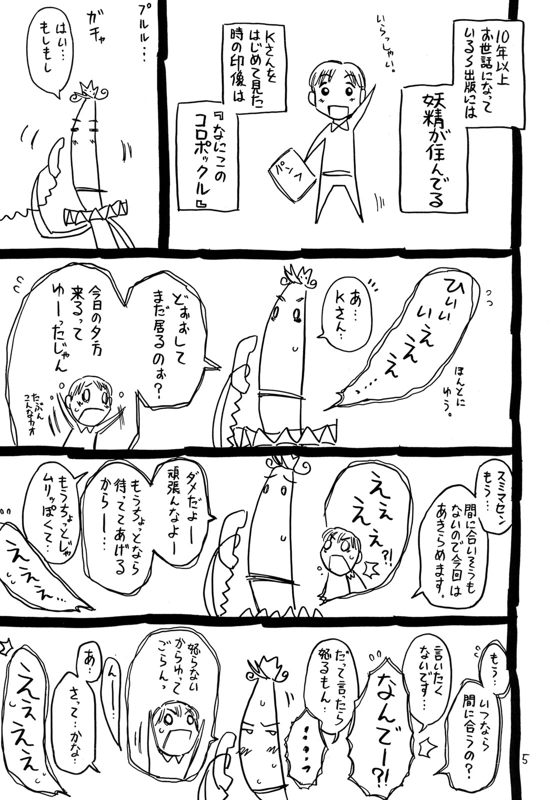 Atama ga Okashii Mahoutsukai Muttsuriria page 4 full