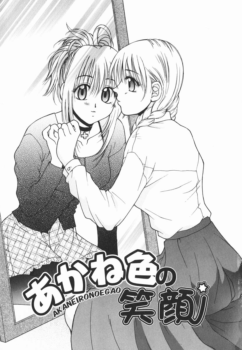 First kiss page 8 full