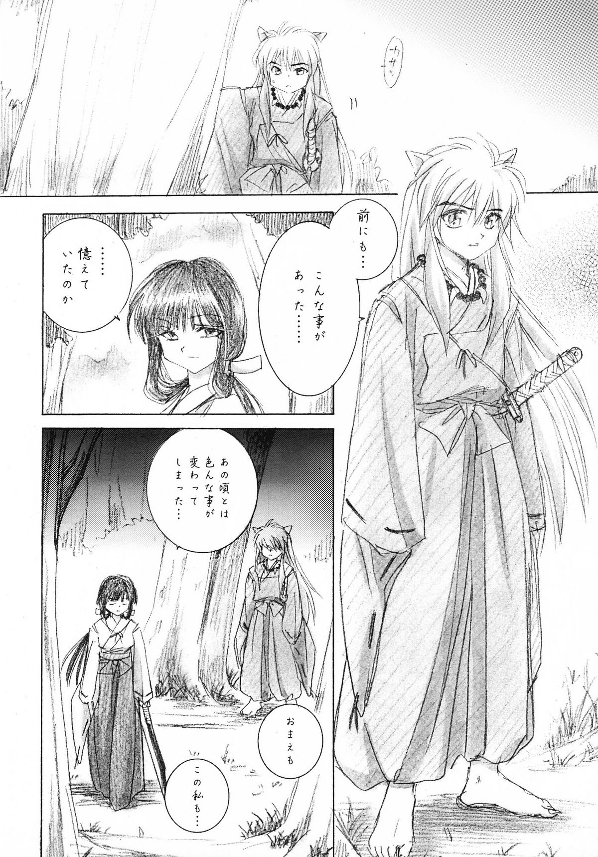 Hakai Miko page 10 full