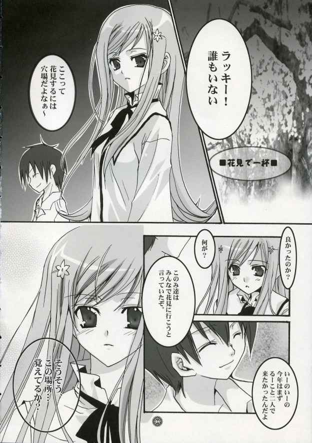 LOVE BOMBS page 3 full