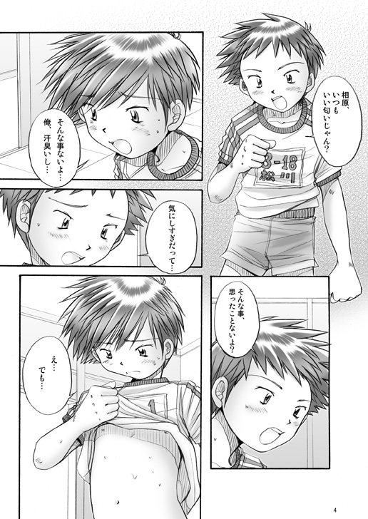 Boys Factory 31 page 3 full