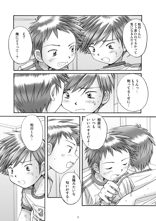 Boys Factory 31 page 4 full