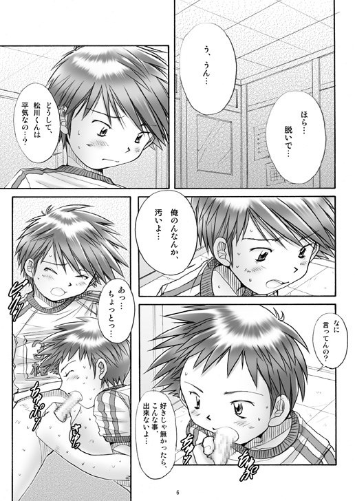 Boys Factory 31 page 5 full