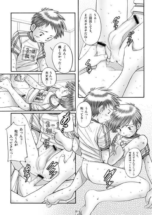 Boys Factory 31 page 9 full