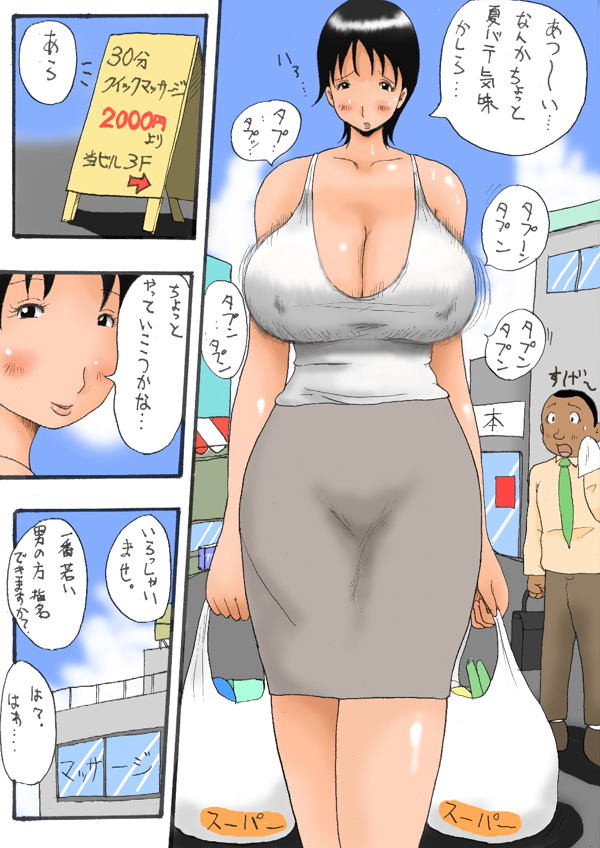 Takemama Zenra Milky Esthetic page 4 full