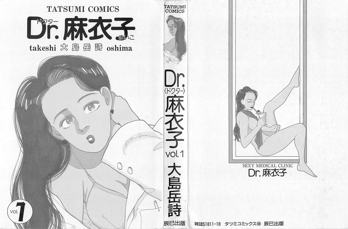 Dr. Maiko page 2 full