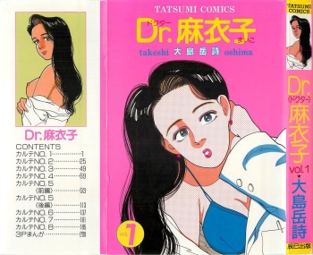Dr. Maiko cover