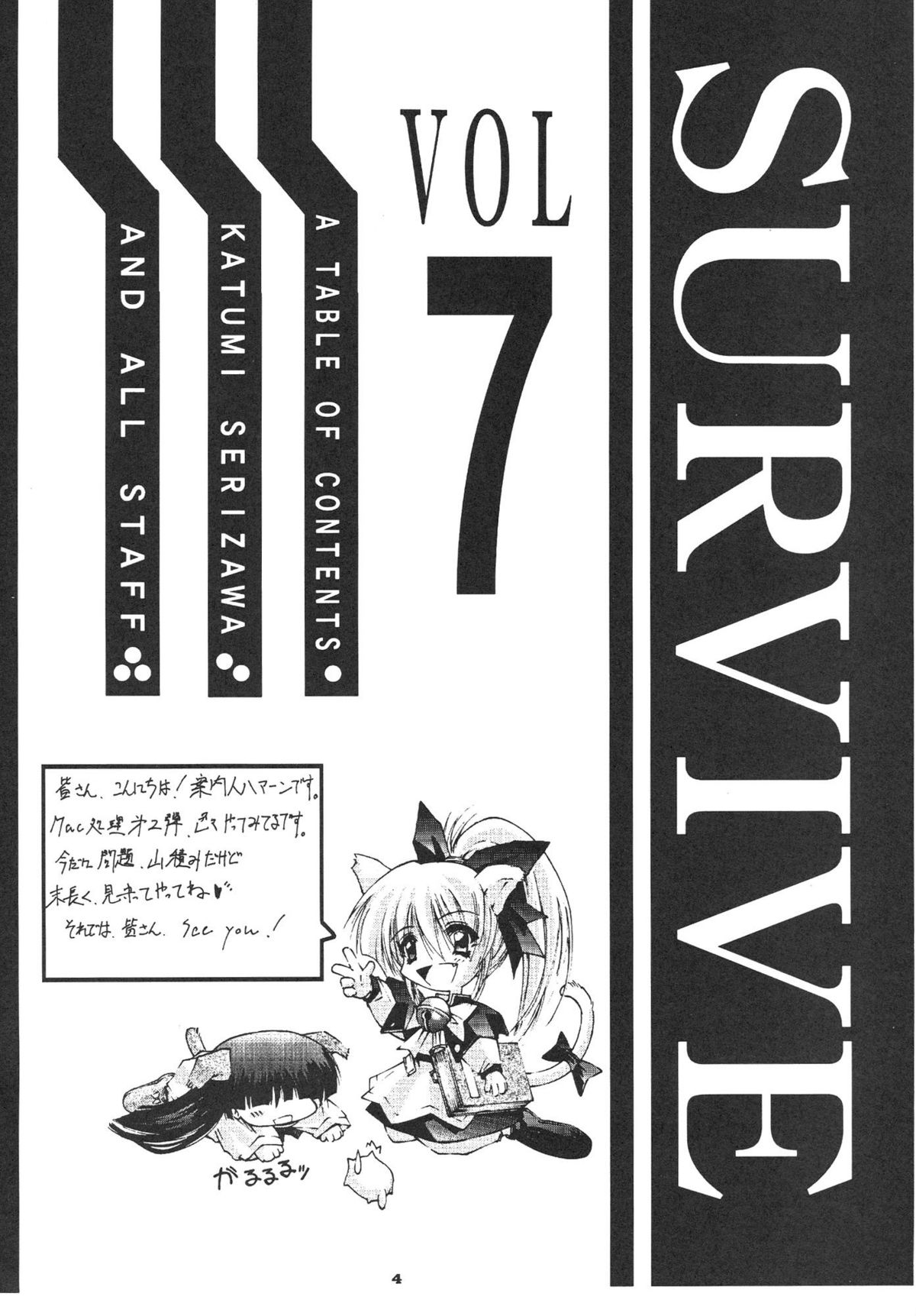 SURVIVE page 4 full
