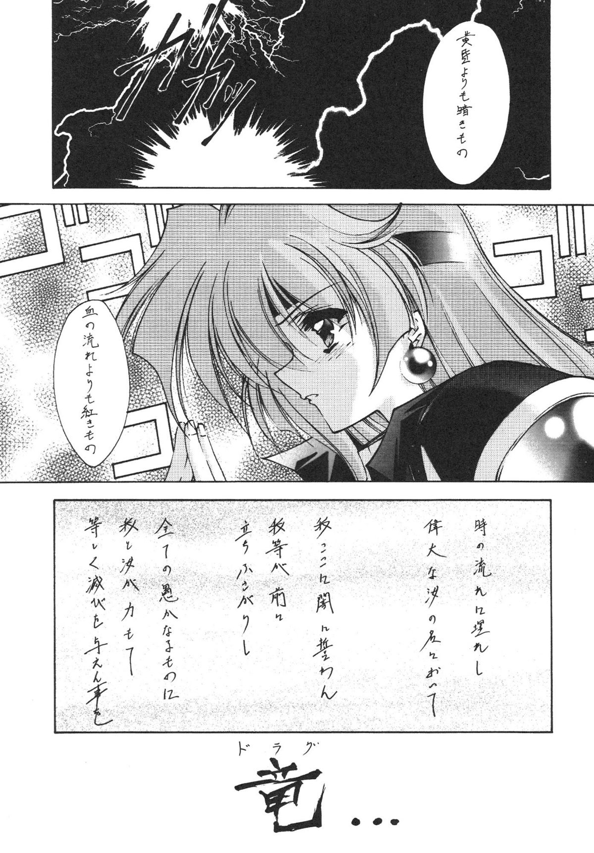 SURVIVE page 5 full