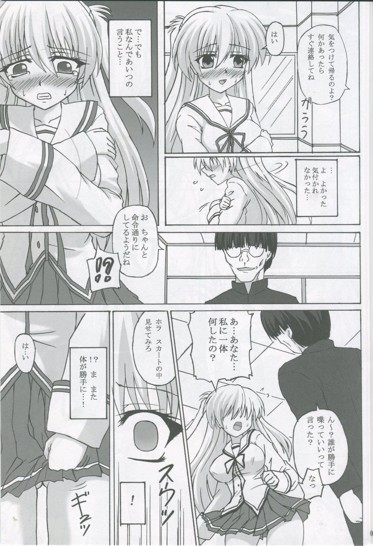 HYPNOSIS DOLL page 6 full