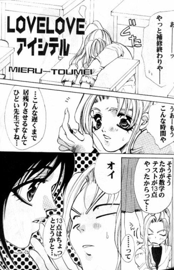 LOVELOVE Aishiteru cover