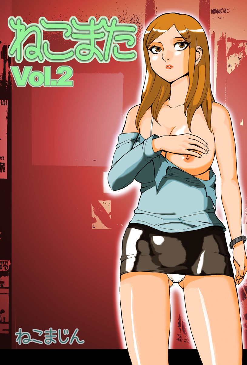 nekomata 2 page 1 full