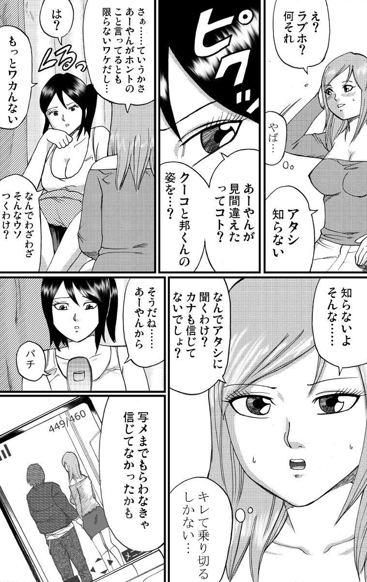 nekomata 2 page 5 full