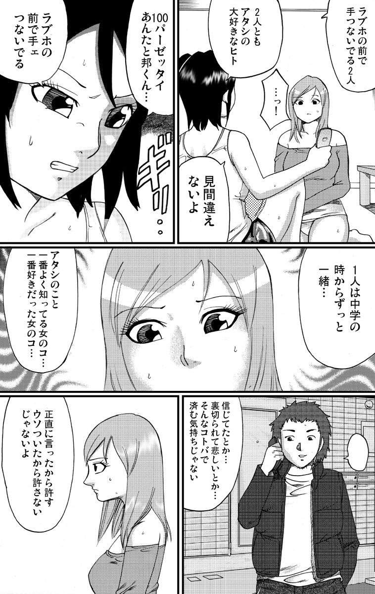 nekomata 2 page 6 full