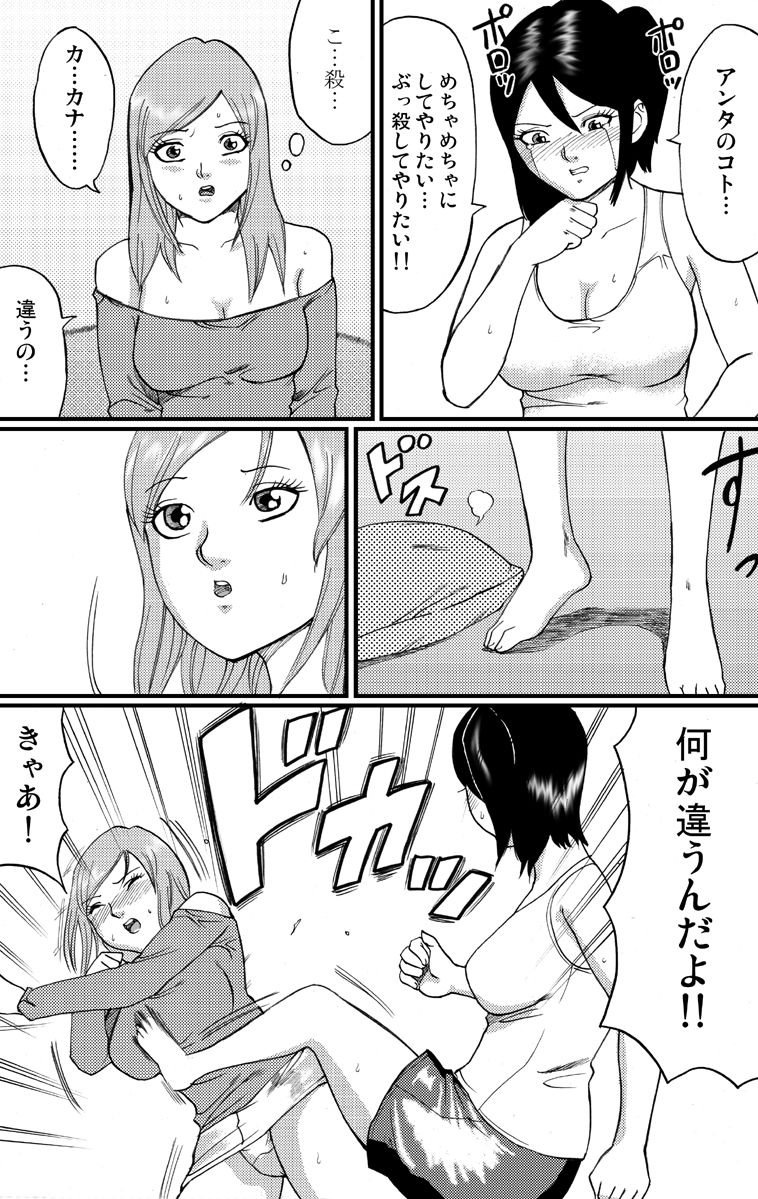 nekomata 2 page 7 full