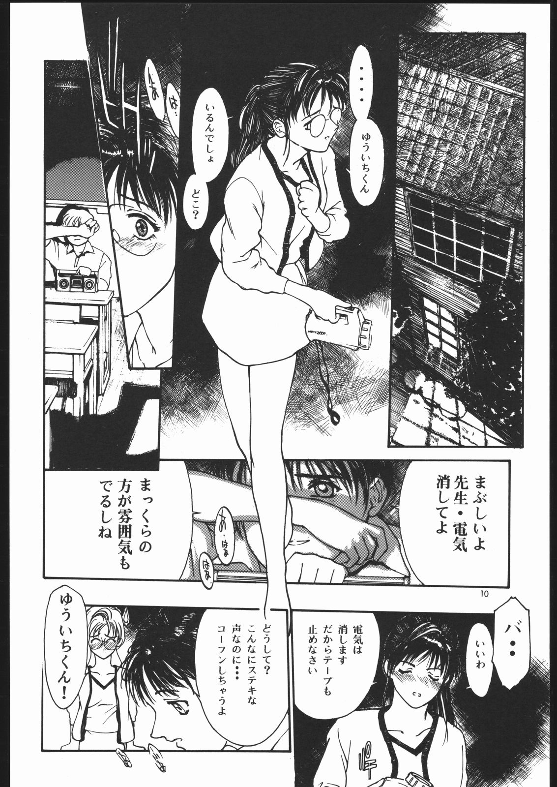 MONKEY BUSINESS Vol3 page 10 full