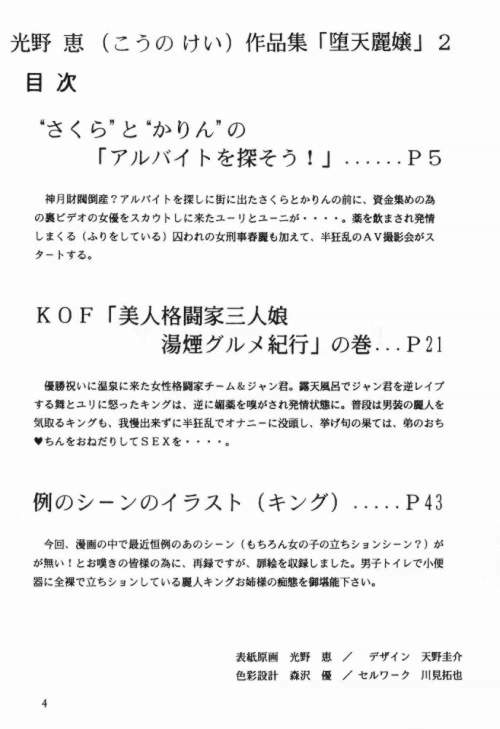 Daten Reijou 2 page 3 full
