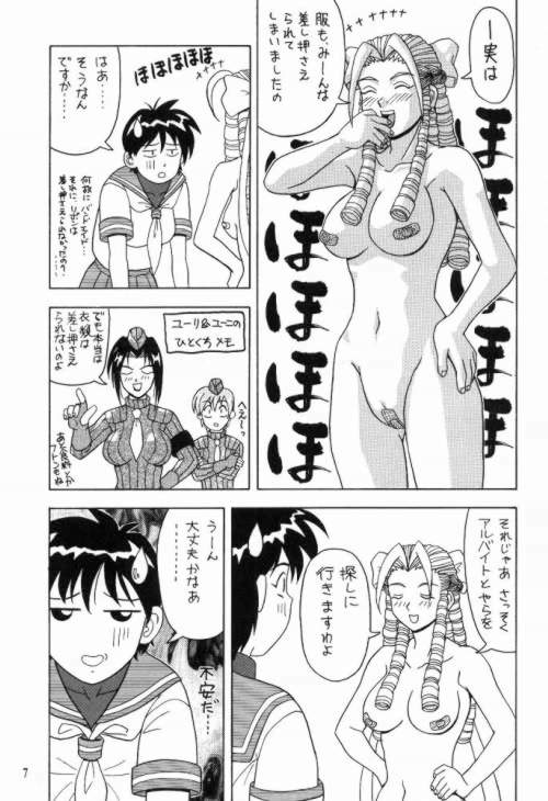 Daten Reijou 2 page 6 full