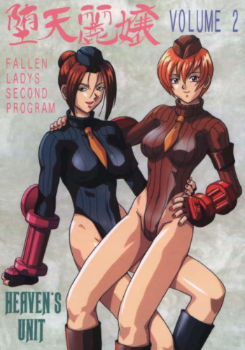 Daten Reijou 2 cover