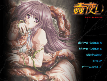 Mushi Tsukai cover