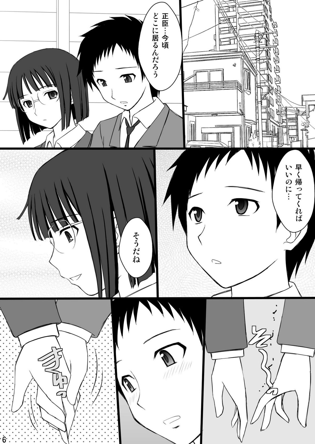 Netorarekko Anri chan page 6 full