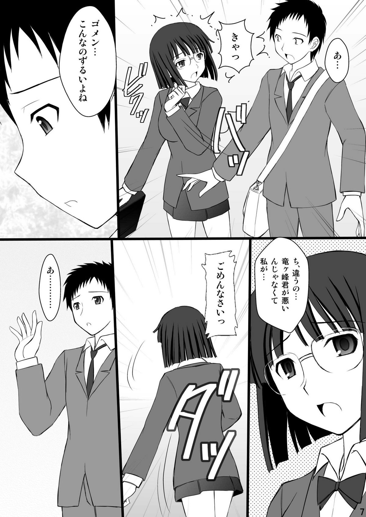 Netorarekko Anri chan page 7 full