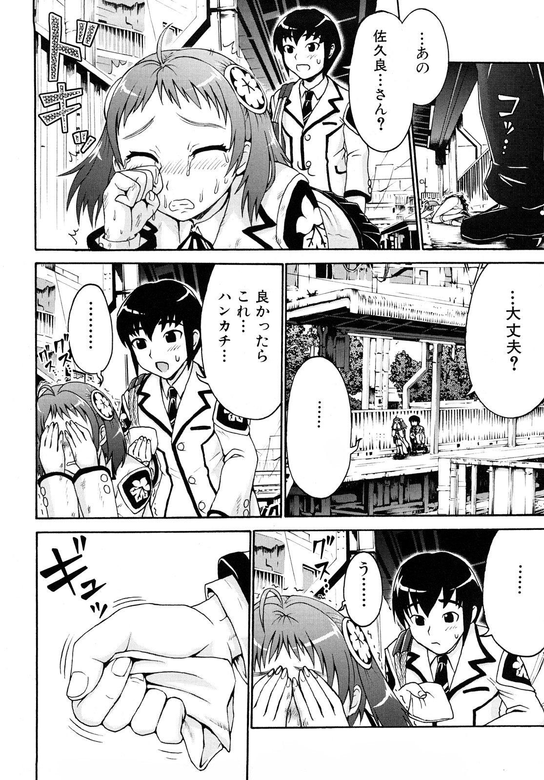 Dokodemo Hatsujyouki - Anywhere Estrus page 10 full