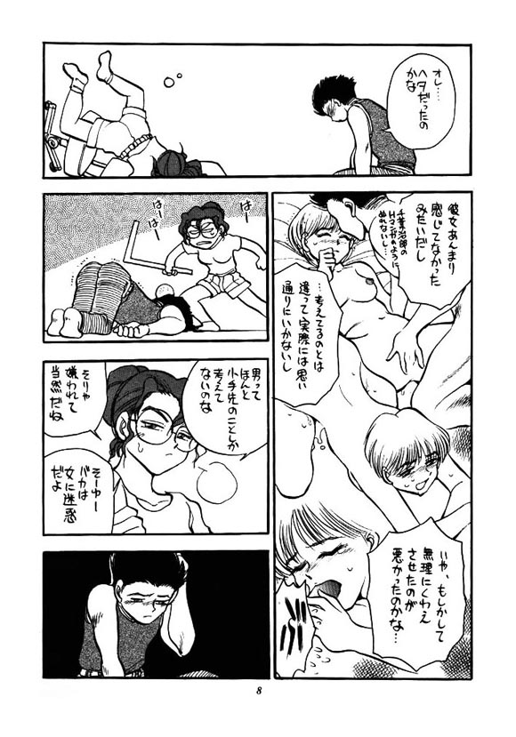 Hontto Kuchi dake nan'da kara kai. page 7 full