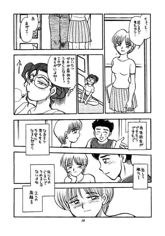 Hontto Kuchi dake nan'da kara kai. page 9 full