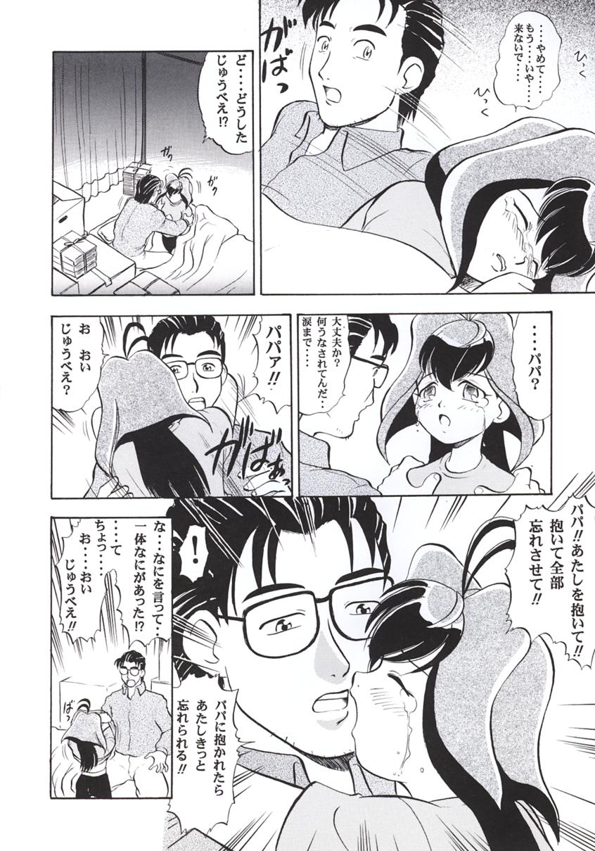 Jubei-chan no Naisho page 5 full