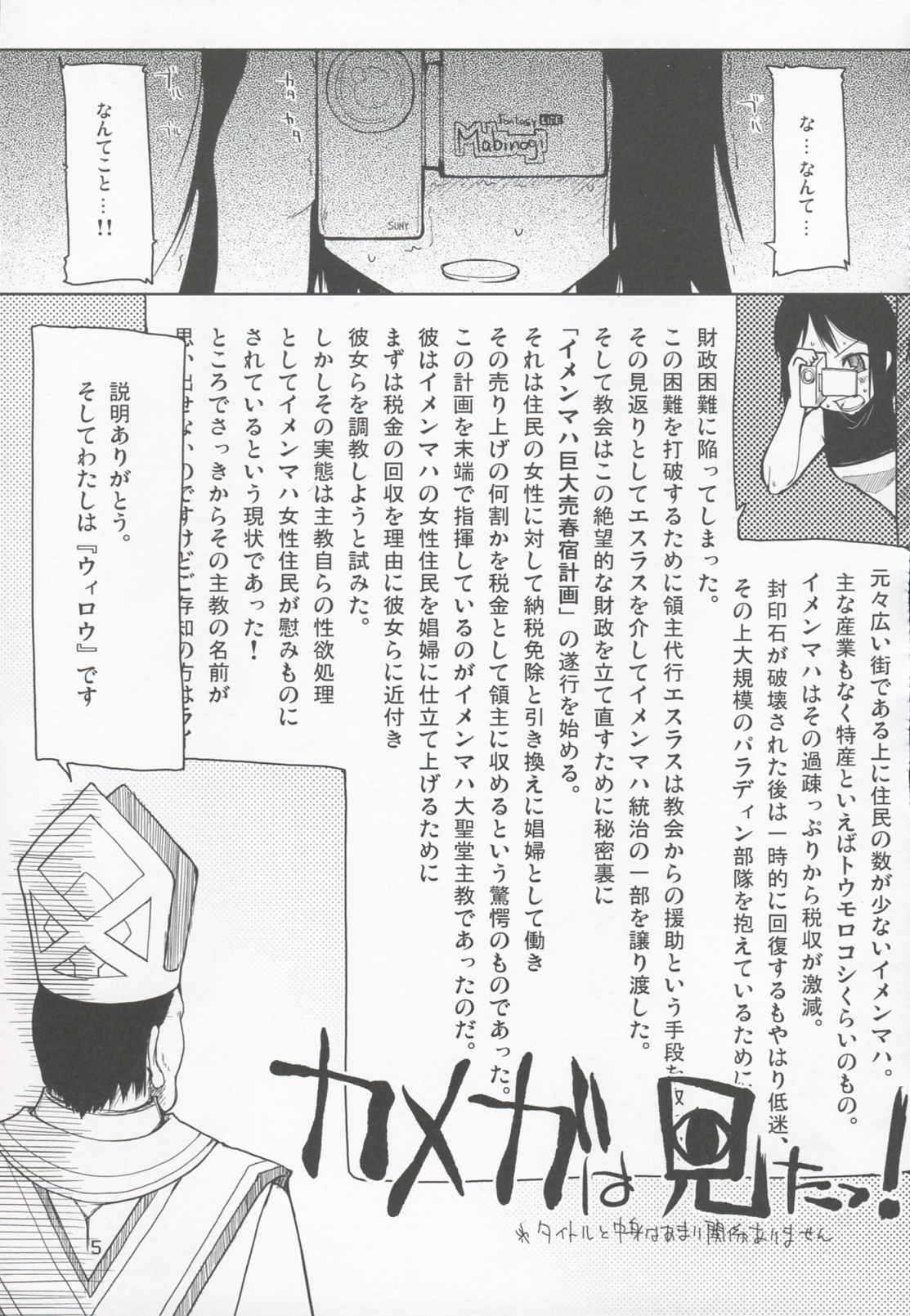 Mabi Life 3 page 6 full