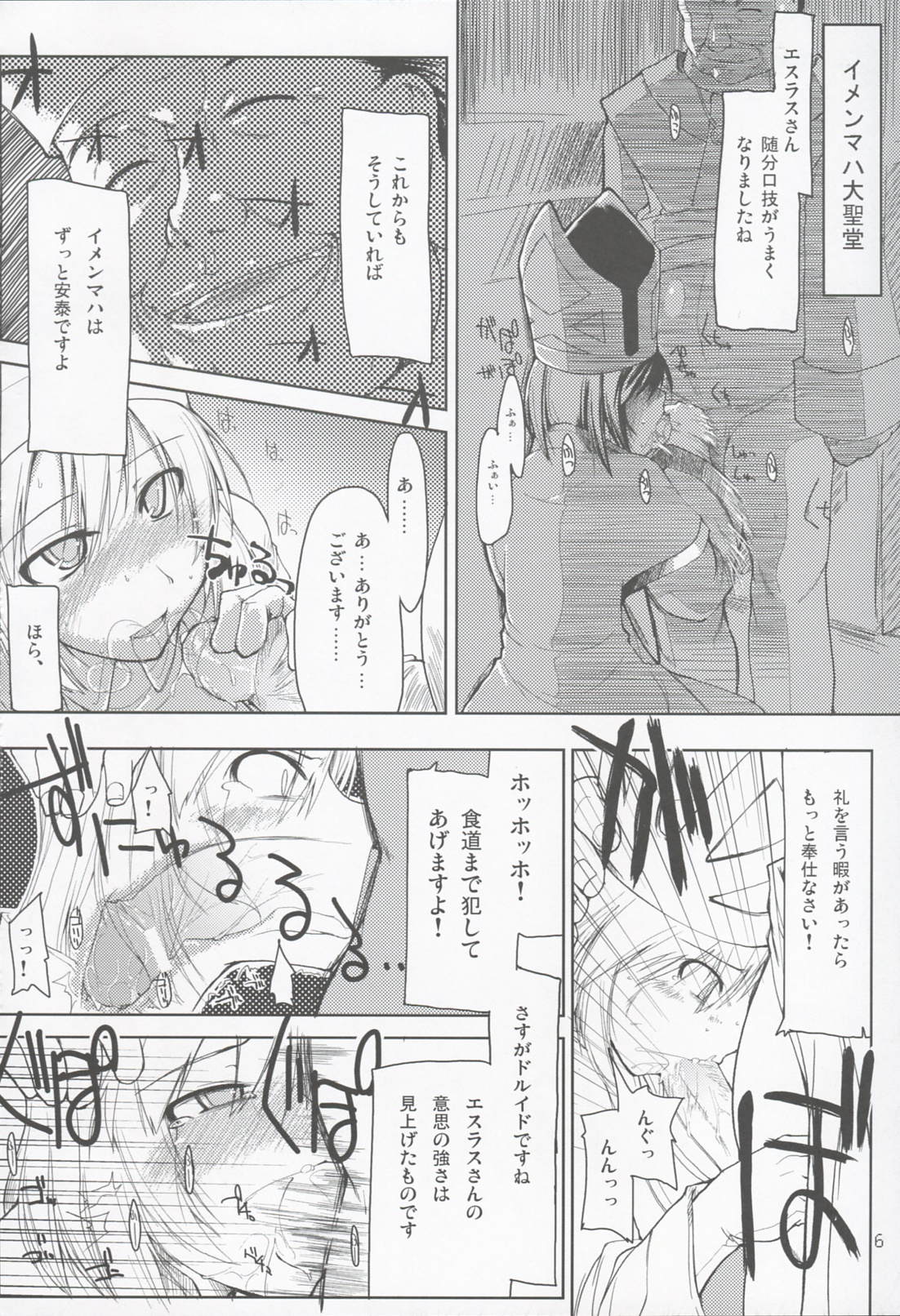 Mabi Life 3 page 7 full