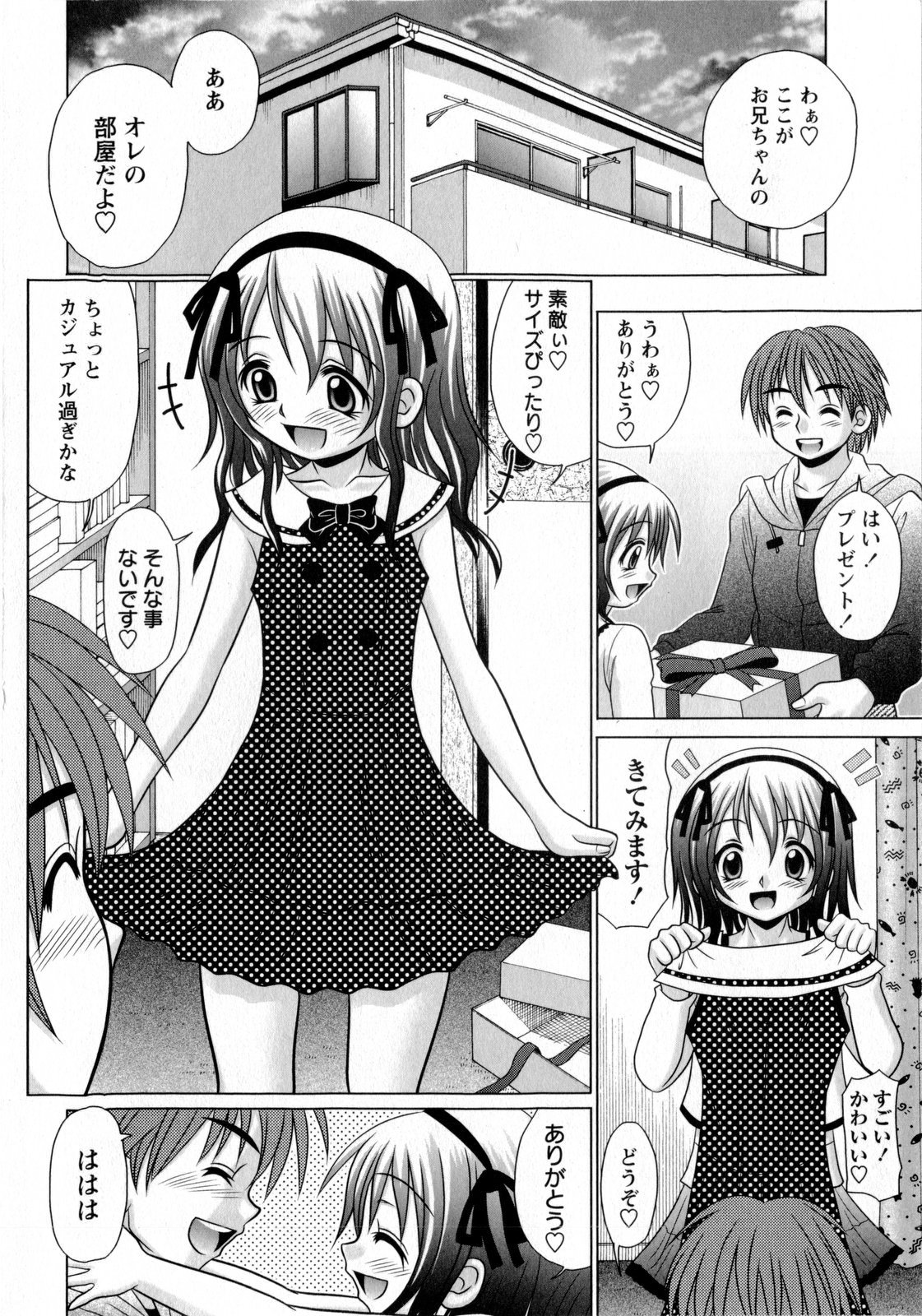 COMIC Masyo 2010-07 page 8 full