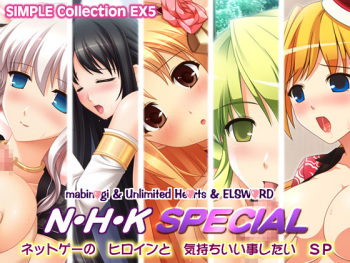 N.H.K SPECIAL cover