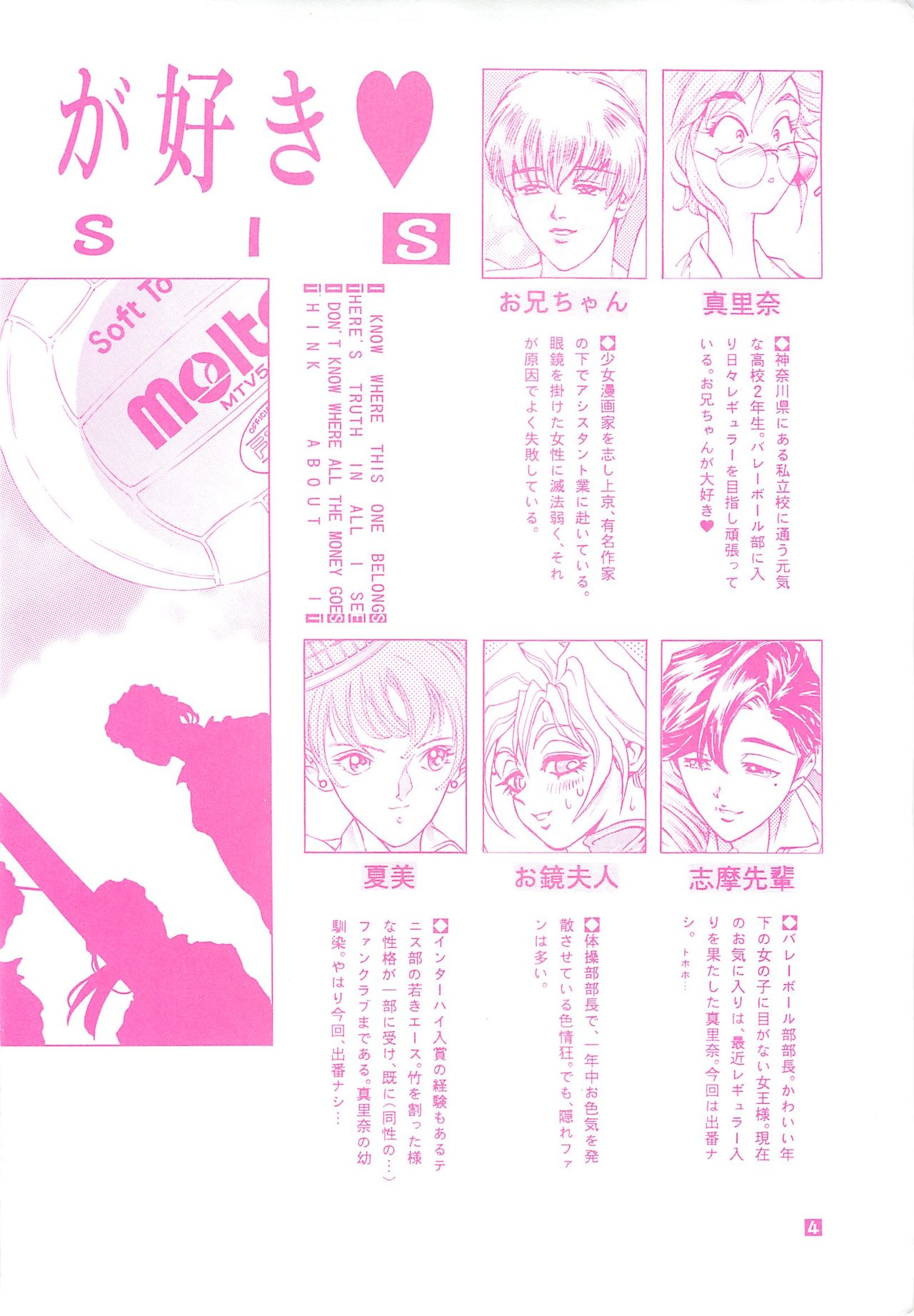 Meganekko SPECIAL page 3 full