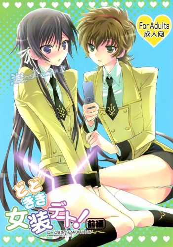 Doki Doki Josou Date! Zenpen | Doki Doki Crossdressing Date! Part One cover