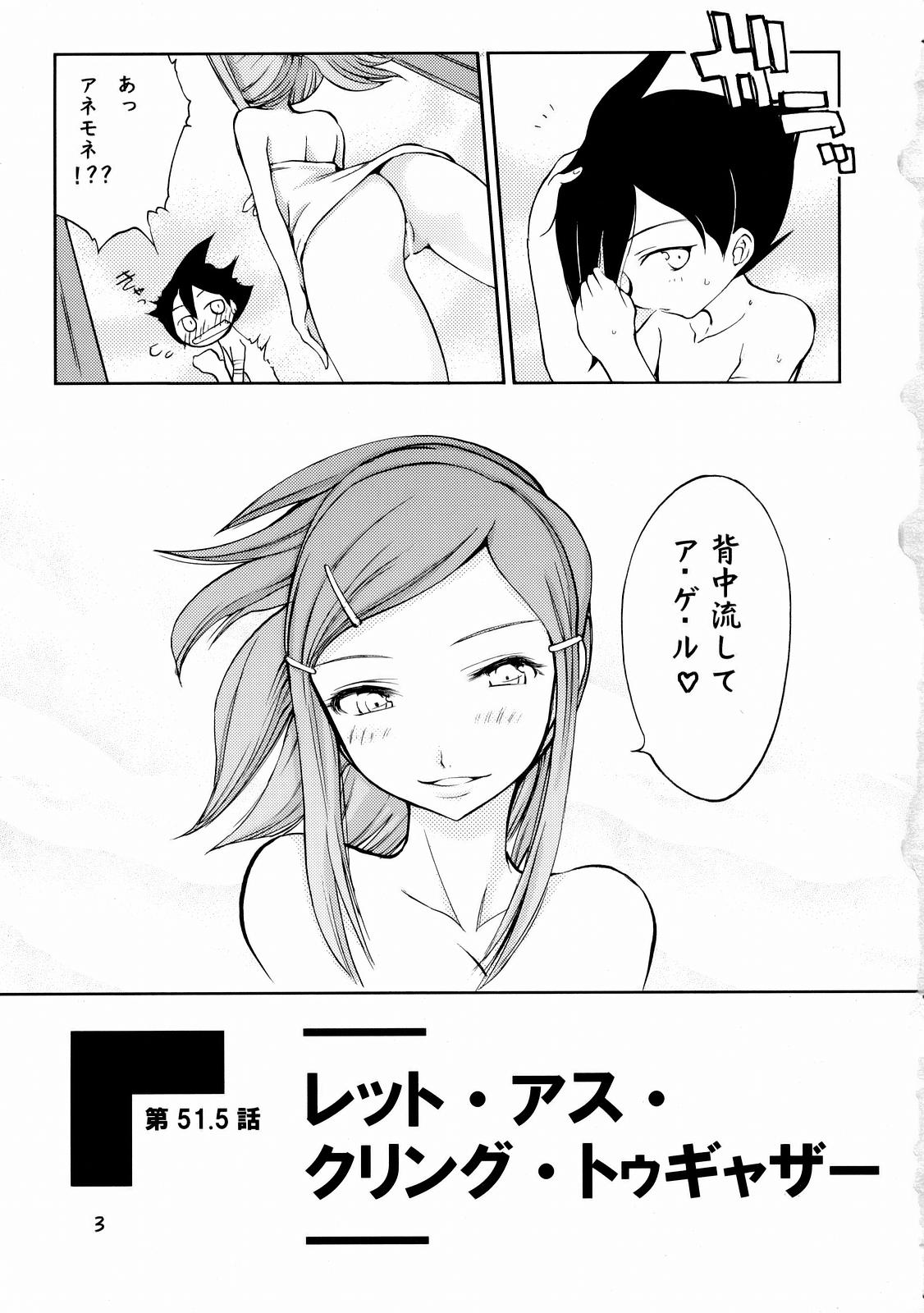 Second Summer of Love page 2 full