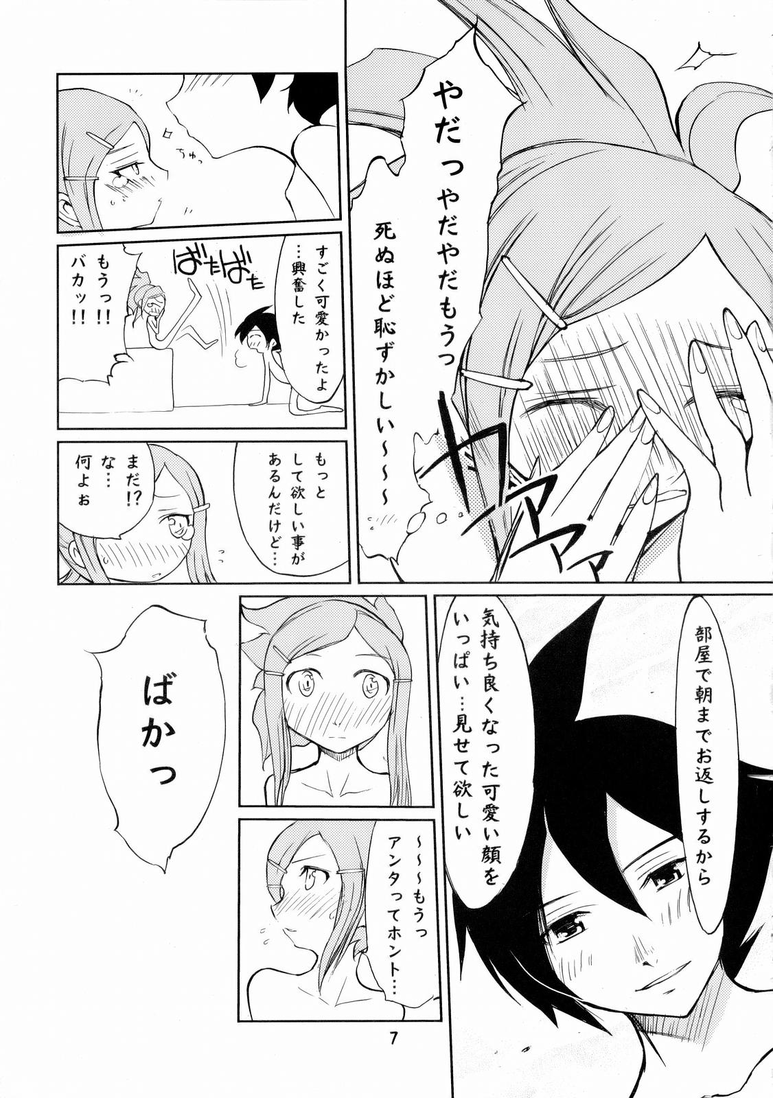 Second Summer of Love page 6 full