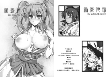 Garakuta Kan cover
