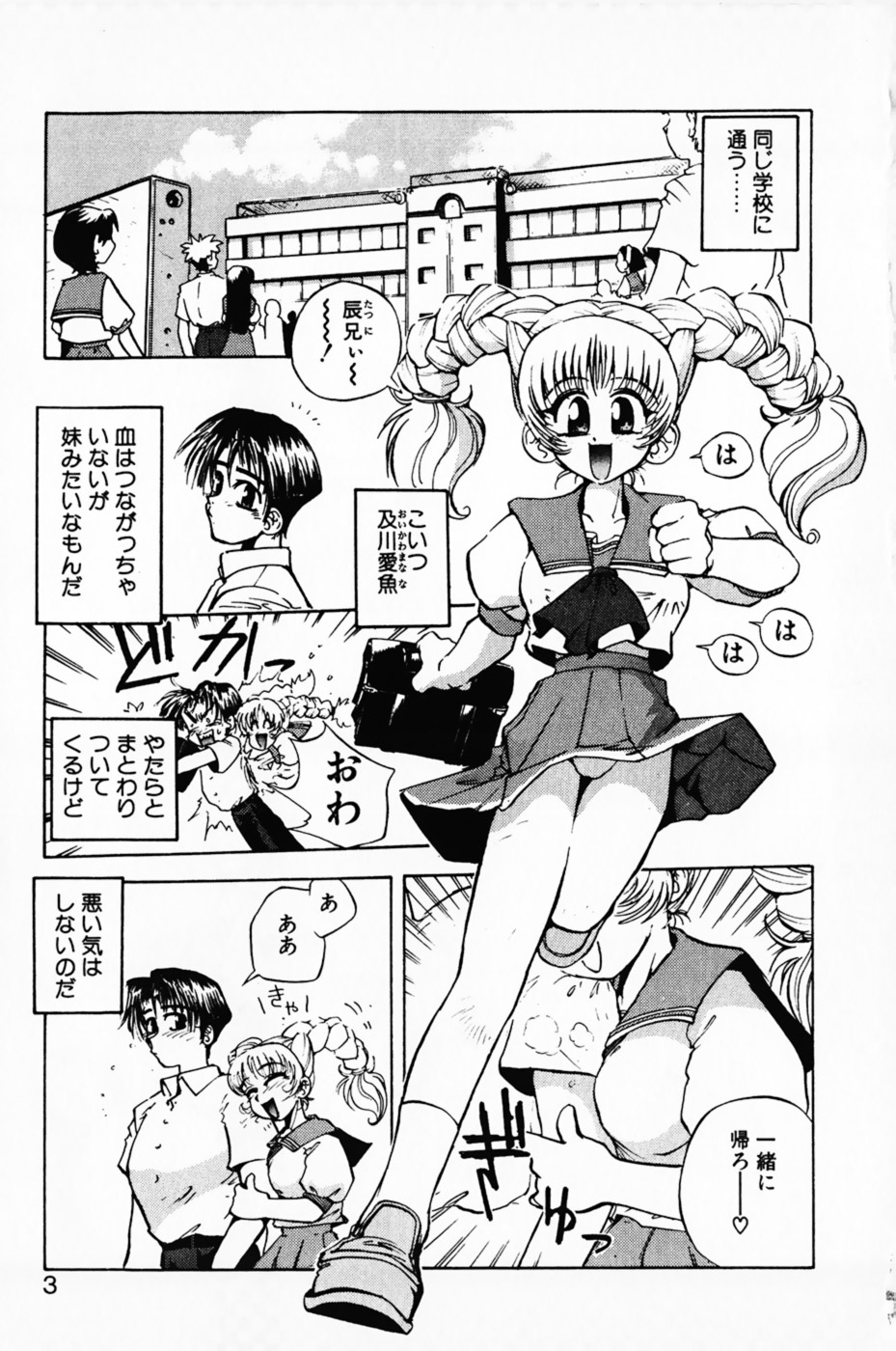 Manana Traps page 8 full
