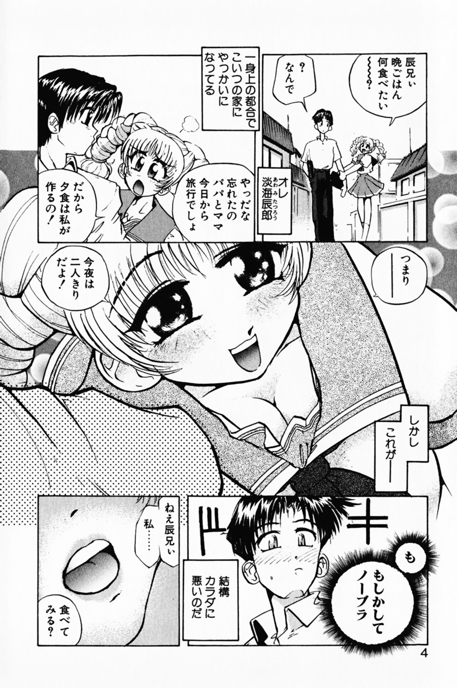 Manana Traps page 9 full