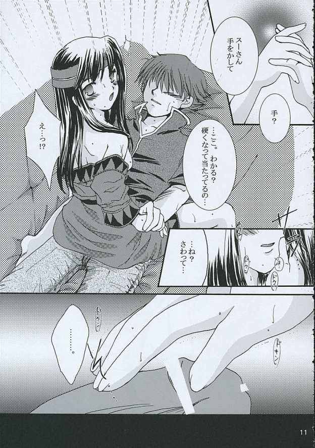 Ameiro. page 10 full