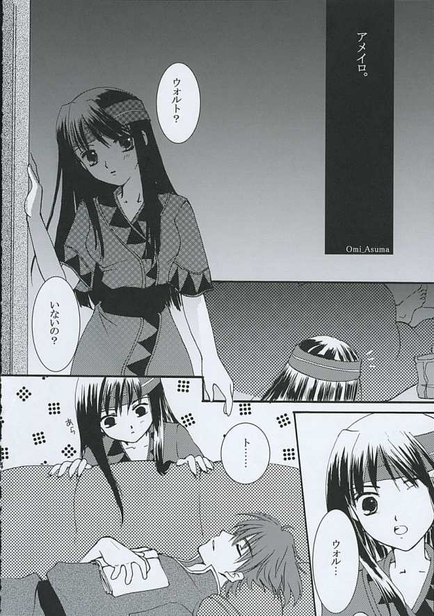 Ameiro. page 3 full