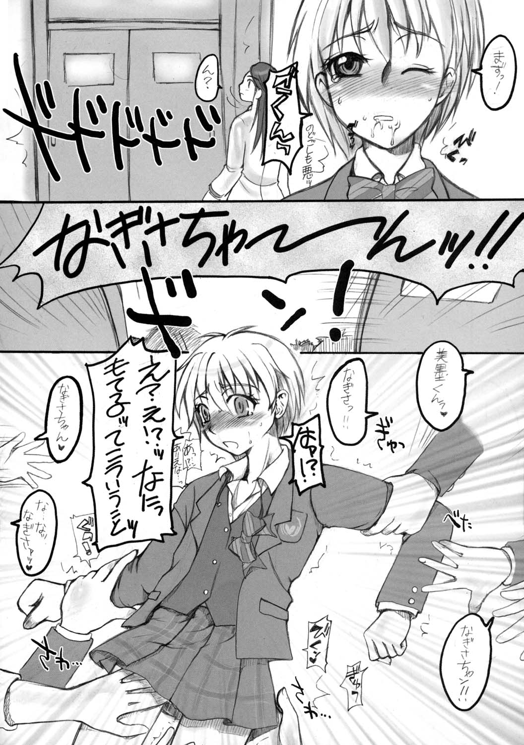 Bucchake CURE BLACK page 5 full